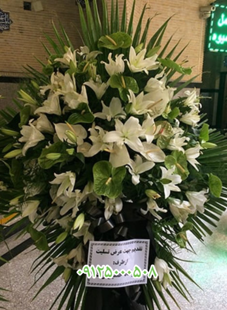 سفارش تاج گل سه طبقه بهشت زهرا